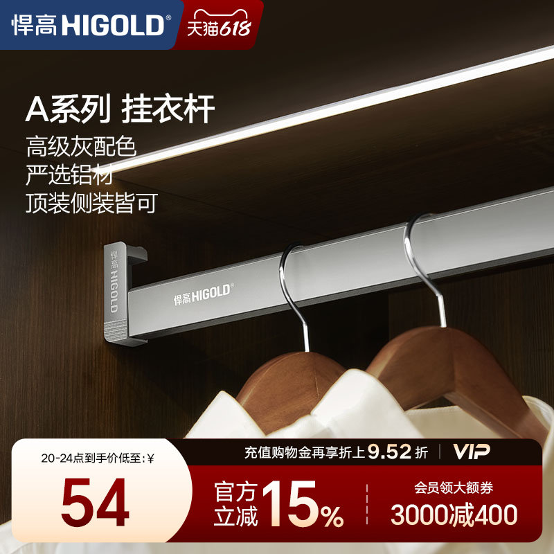 悍高衣柜挂衣杆顶装侧装加厚铝合金衣帽间防滑横杆柜内衣橱衣架