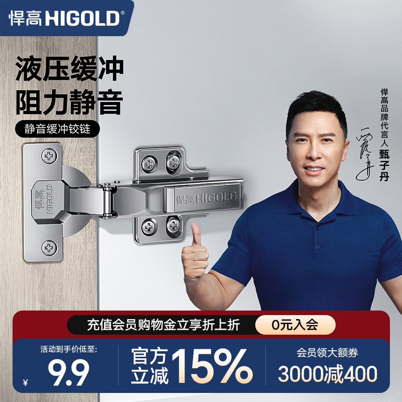 悍高304不锈钢铰链橱柜液压缓冲静音铰链门合页家用防腐五金配件
