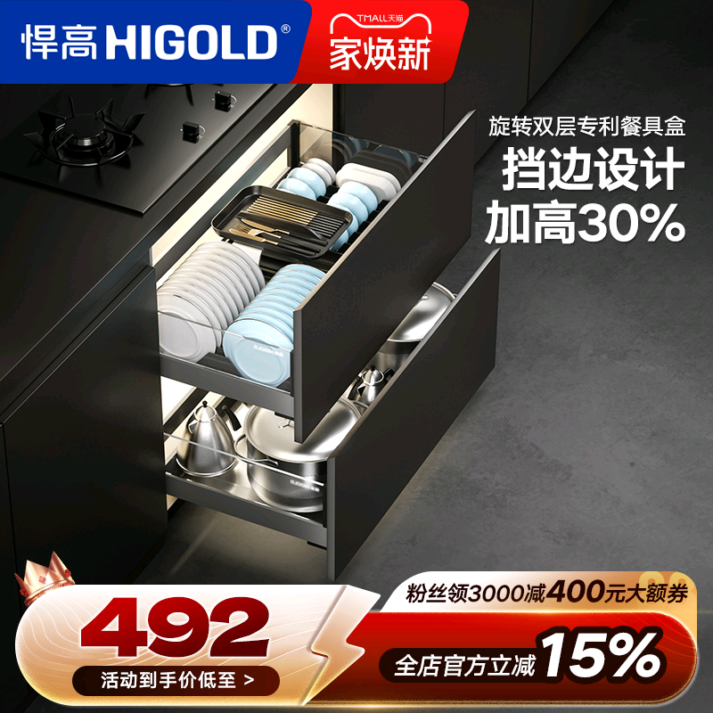 悍高希勒3.0pro拉篮厨房碗碟拉篮