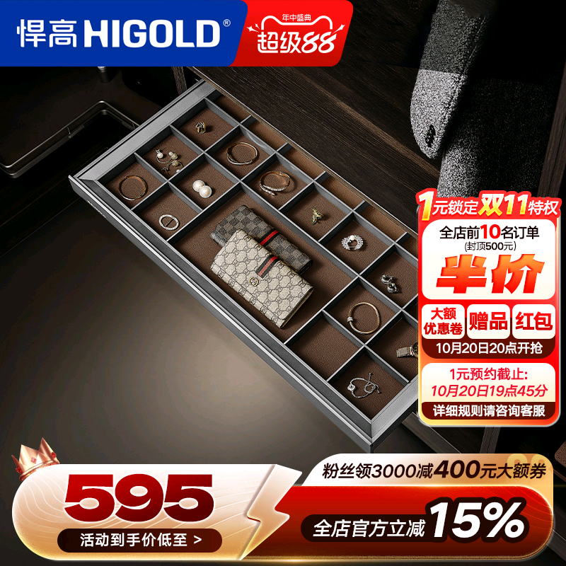 悍高衣柜拉篮静音缓冲阻尼