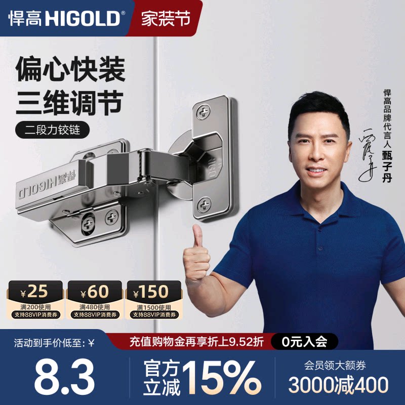 悍高二段力铰链304不锈钢缓冲