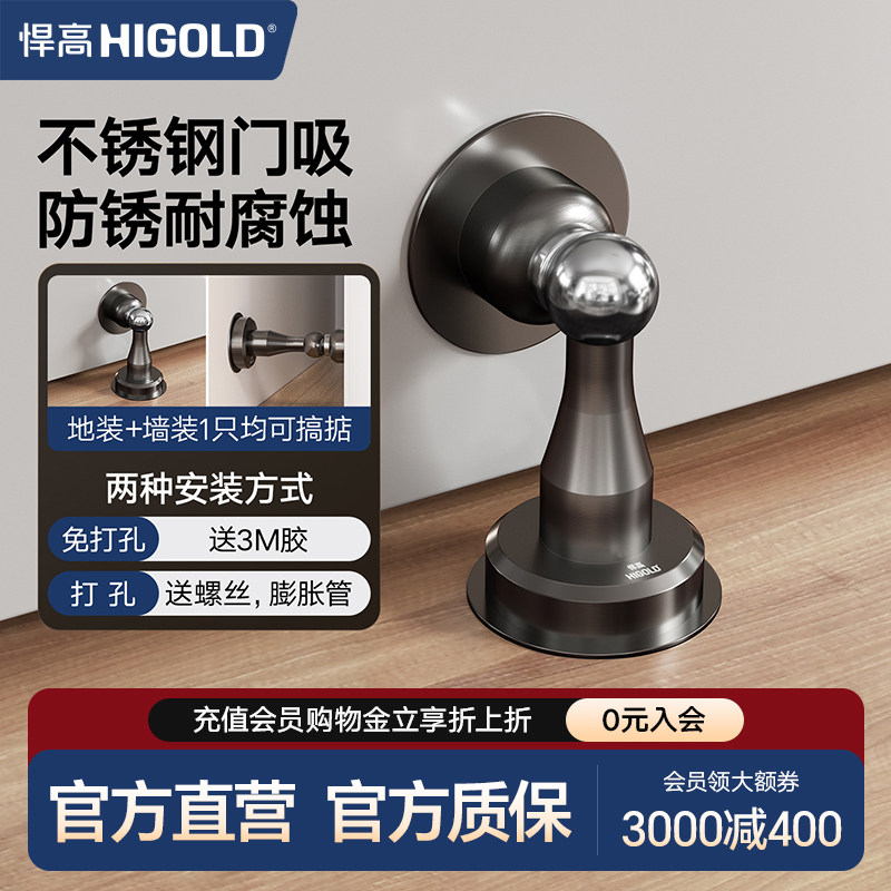 悍高不锈钢门吸免打孔强吸磁力图片