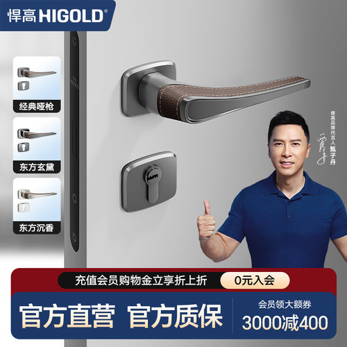 悍高磁吸静音门锁门把手带棕皮