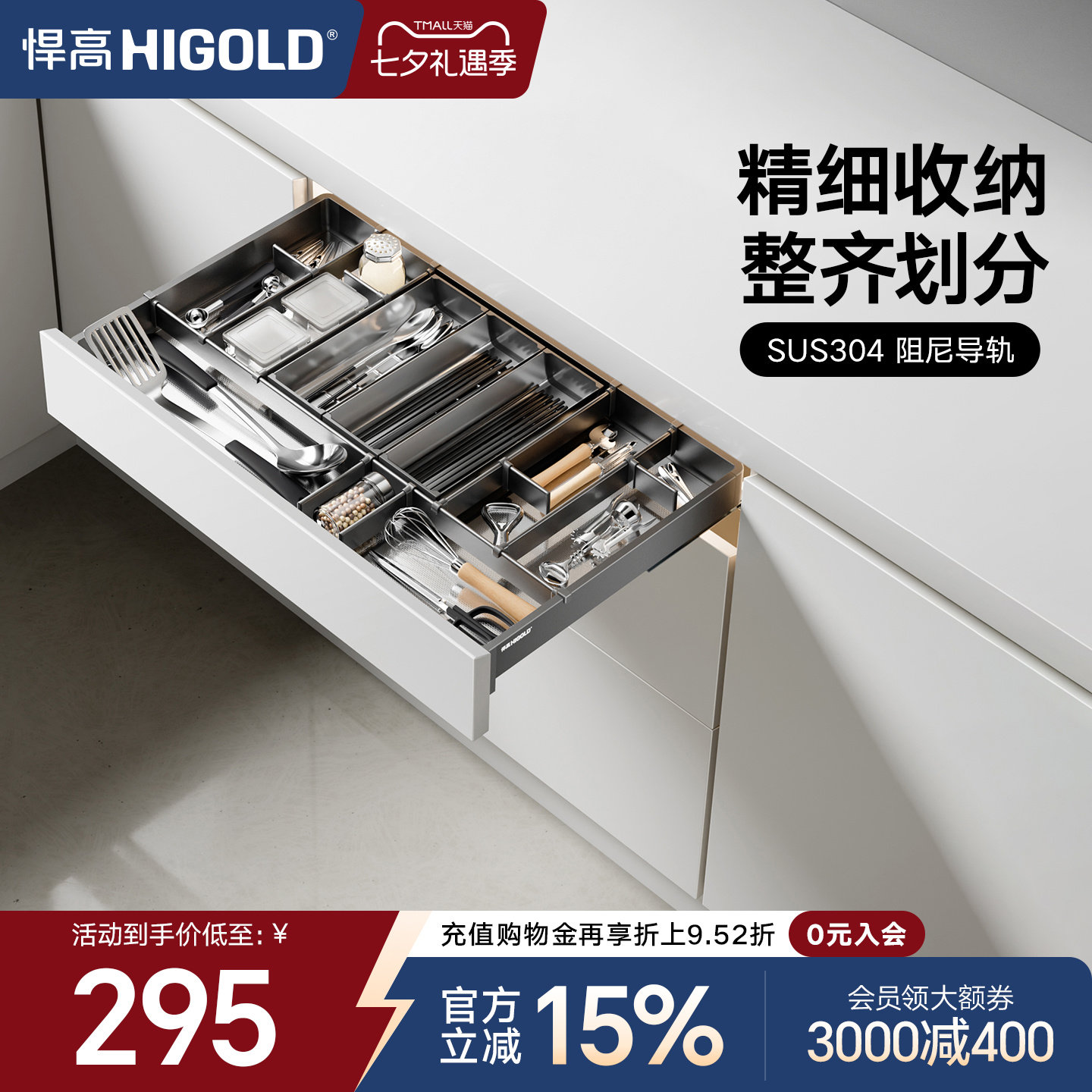 悍高工具拉篮单层抽屉开门式兼容