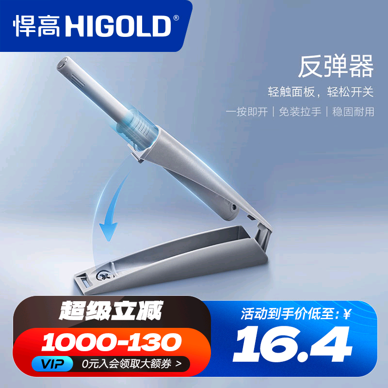 悍高反弹器隐隐形按弹器