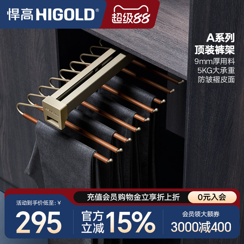 悍高衣柜顶装收纳裤架抽拉式衣帽间挂衣杆太空铝柜内裤架高承重