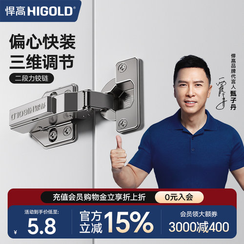 悍高二段力铰链304不锈钢缓冲