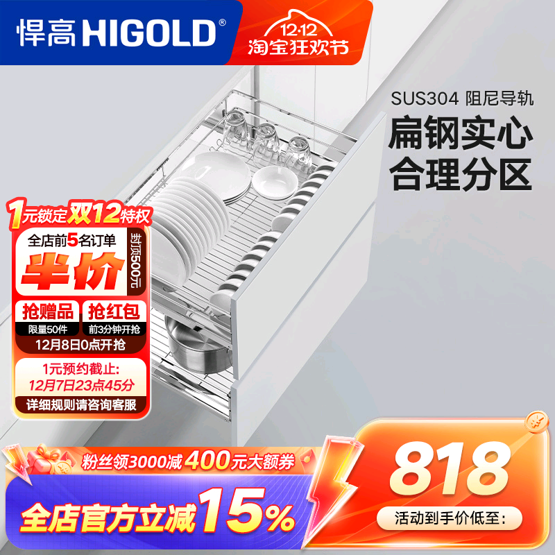 悍高黑钻线条拉篮304不锈钢