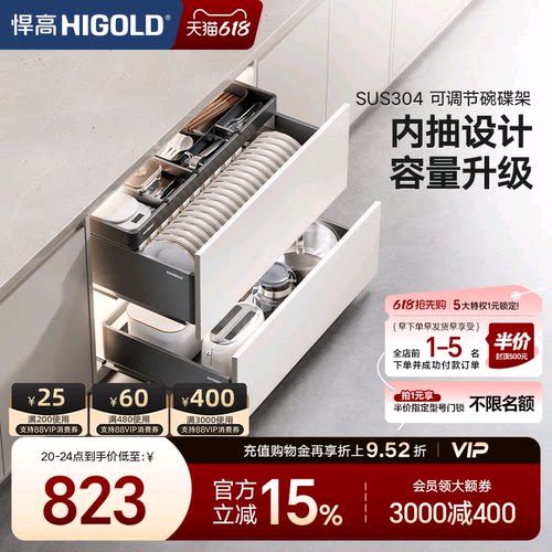 悍高KA橱柜拉篮三层收纳碗碟篮
