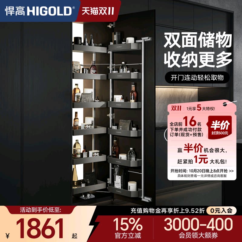 悍高高柜连动拉篮多层零食柜