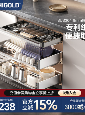 悍高PDL3.0橱柜拉篮三层抽屉式304不锈钢碗碟拉篮碗架双层碗篮