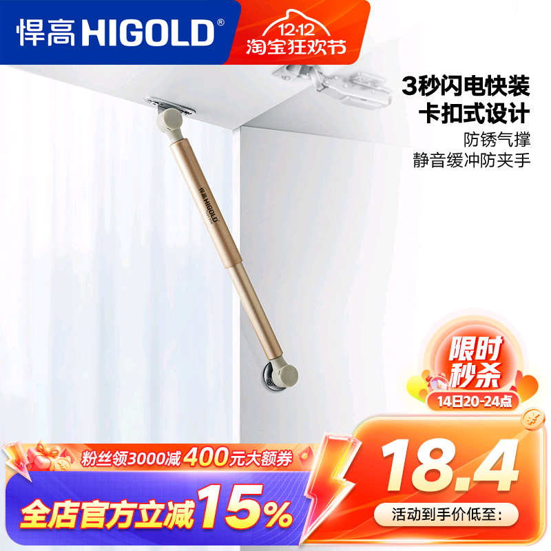 悍高上翻门气撑两支带阻尼支撑杆