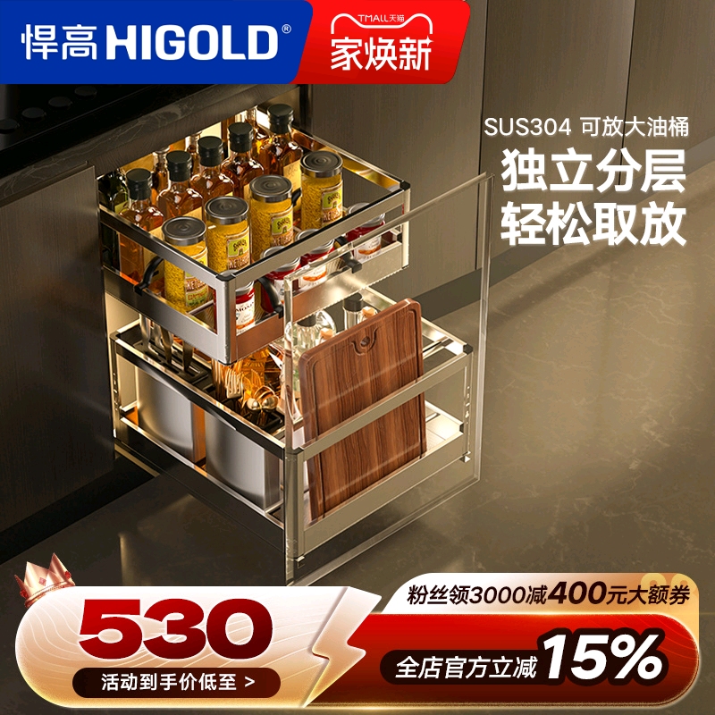 悍高橱柜调味拉篮双层304不锈钢