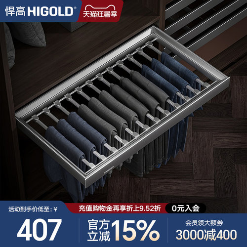 悍高衣柜拉篮柜内衣服收纳