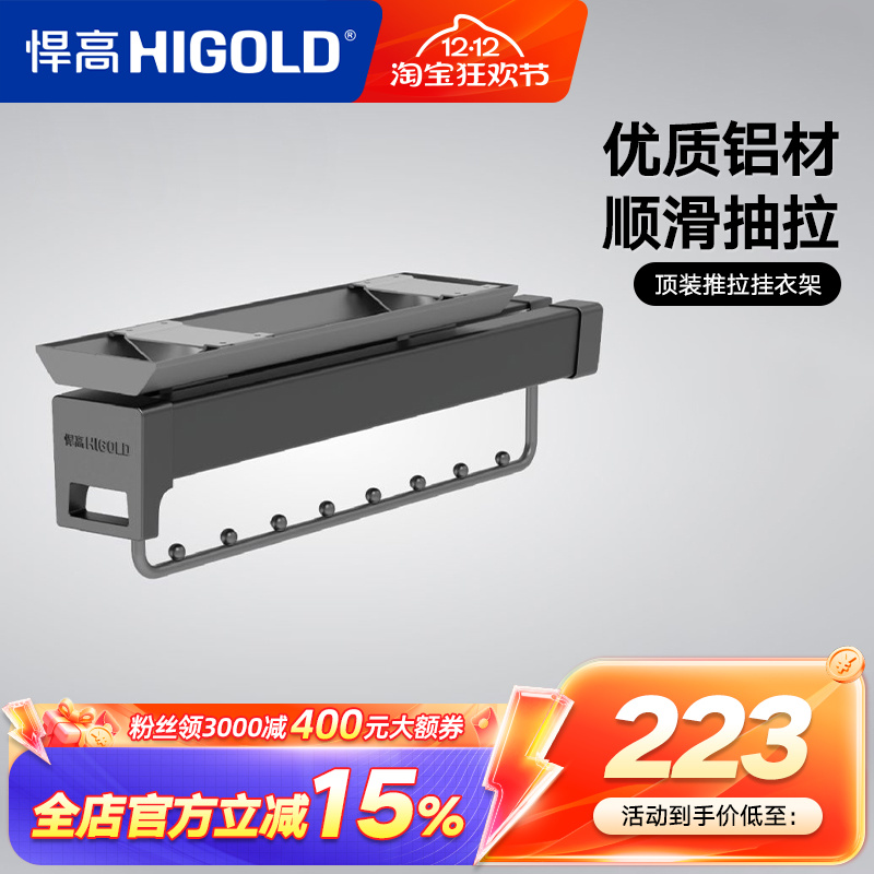 悍高顶装裤架带固定位抽拉