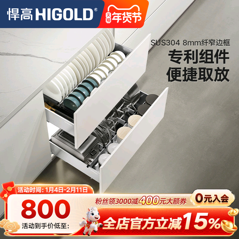 悍高PDL3.0橱柜拉篮抽屉式304不锈钢厨房碗碟拉篮碗架双层碗篮