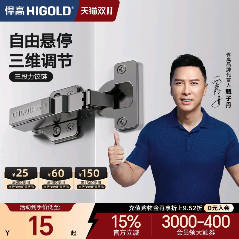 悍高铰链三段力铰链静音阻尼多段缓冲厚门小角度任意悬停橱柜合页