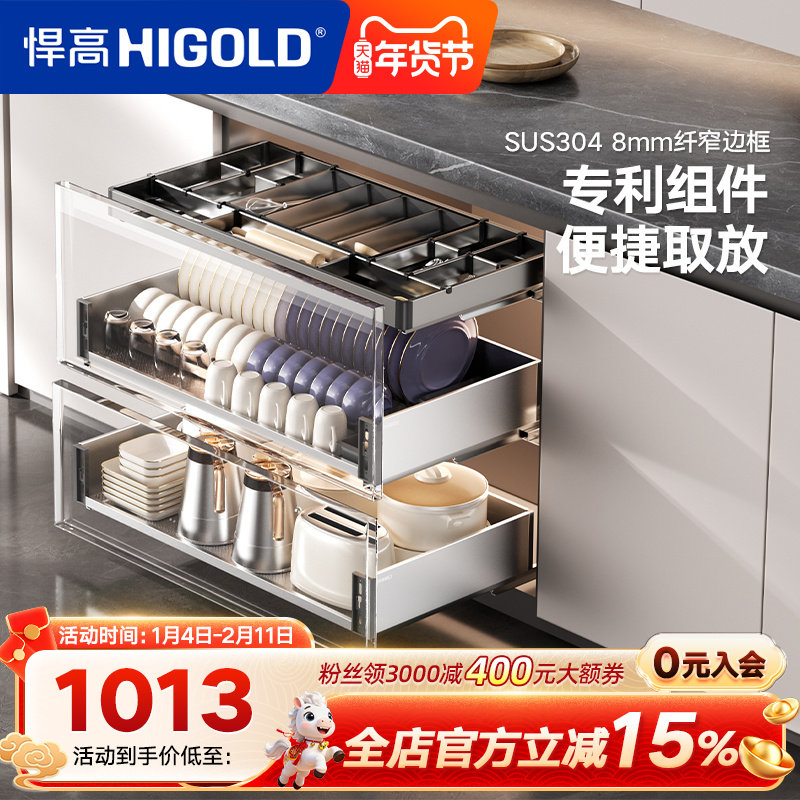 悍高PDL3.0橱柜拉篮三层抽屉式304不锈钢碗碟拉篮碗架双层碗篮