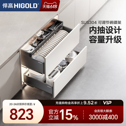 悍高KA橱柜拉篮铝合金三层抽屉式碗篮碗架带工具篮304不锈钢收纳