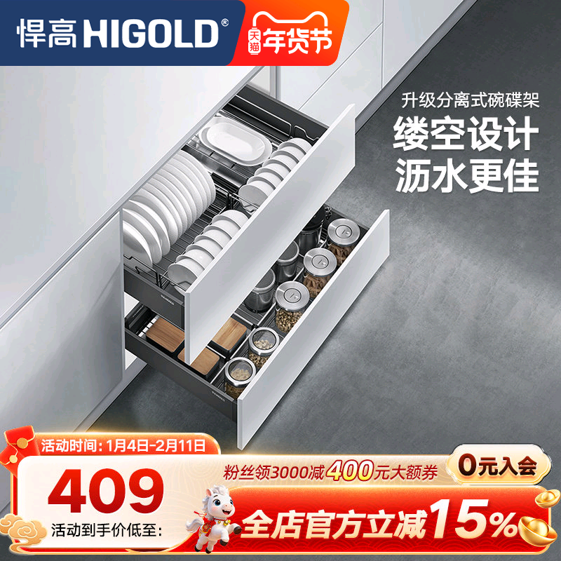 悍高慧影橱柜拉篮抽屉式双层缓冲阻尼厨房收纳置物架可拆洗碗碟架