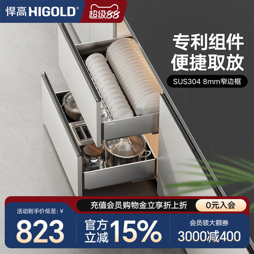 悍高PDL3.0橱柜拉篮304不锈钢