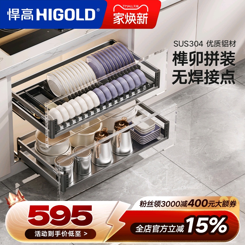 悍高厨房拉篮双层抽屉式搭配碗架