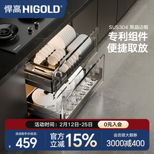 悍高拉篮厨房304不锈钢拉篮双层抽屉式铝合金希勒3.0碗碟阻尼拉篮