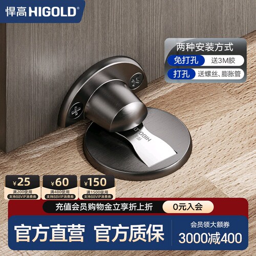 悍高免打孔隐形磁铁门吸