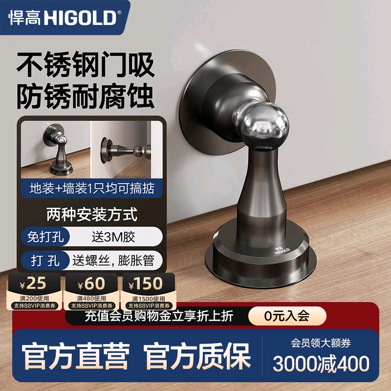 悍高不锈钢免钉门吸免打孔防撞卫生间门碰器门吸卧室大门强吸磁力