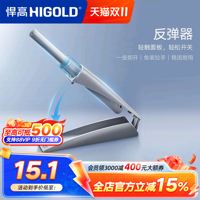 悍高反弹器隐隐形按弹器