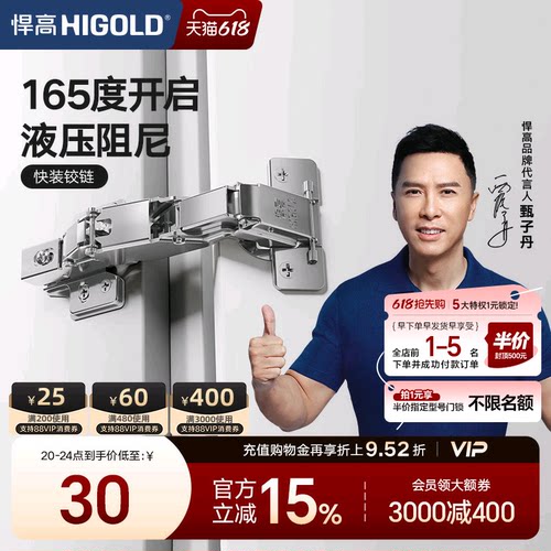 悍高165度大角度铰链二段力两支