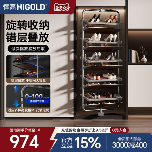 悍高360度旋转鞋架12层耐用稳固