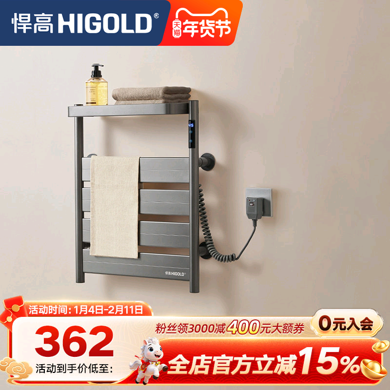 悍高电热毛巾架免打孔铝合金抑菌消毒APP智能电热毛巾架毛巾杆,家装主材,智能毛巾架/浴巾架,淘宝优惠券,粉丝福利购,淘宝优惠卷