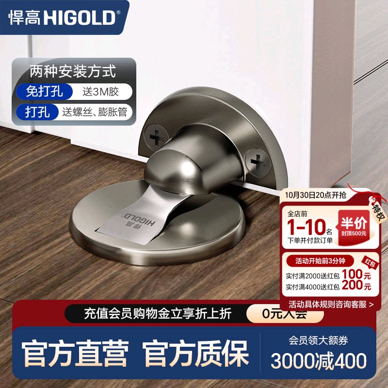 悍高门吸防风地吸防撞门档门阻静音门五金不锈钢合页室内平开合页