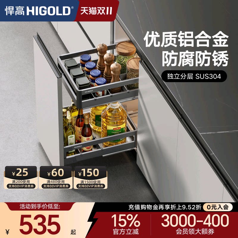 悍高L系列调味拉篮抽屉式双层304不锈钢厨房收纳篮分隔调料品拉篮