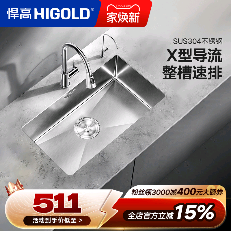 悍高水槽304不锈钢原色手工单槽