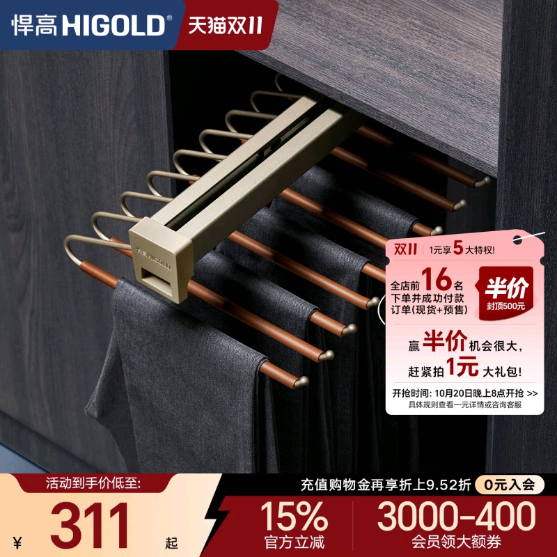 悍高无拉手设计顶装裤架