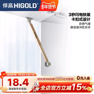 悍高上翻门气撑缓冲阻尼随意停支撑杆气动顶杆橱柜气撑杆防水防锈