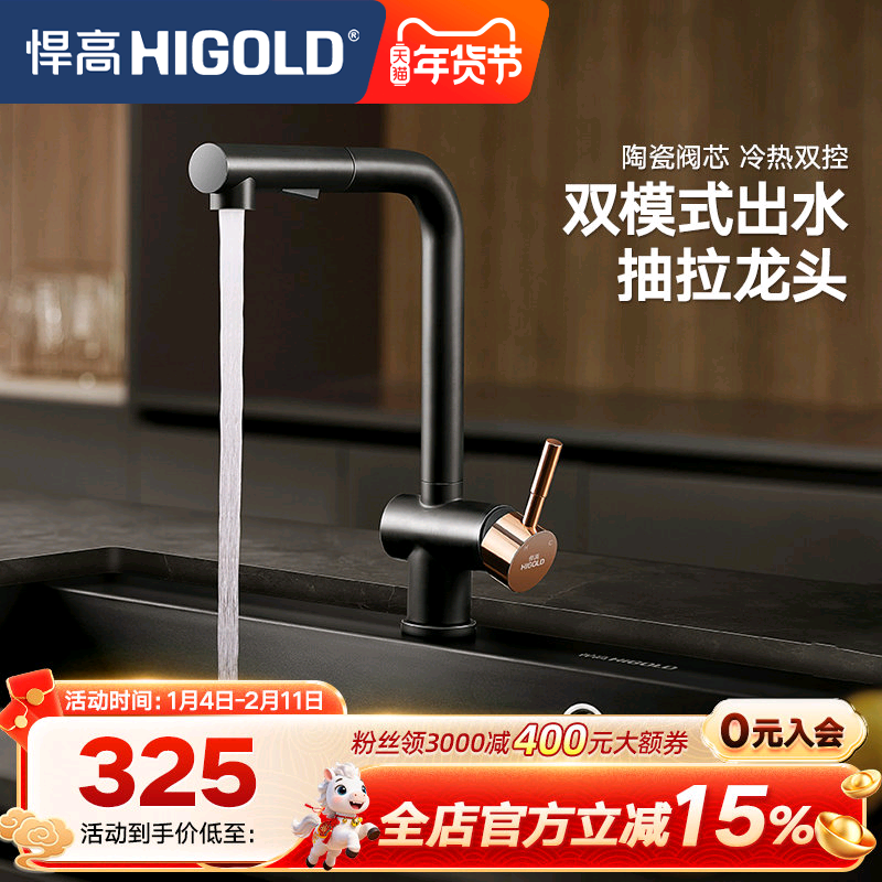 悍高厨房7字抽拉水龙头304不锈钢冷热旋转伸缩水槽洗菜盆防溅龙头,家装主材,厨房龙头,淘宝优惠券,粉丝福利购,淘宝优惠卷