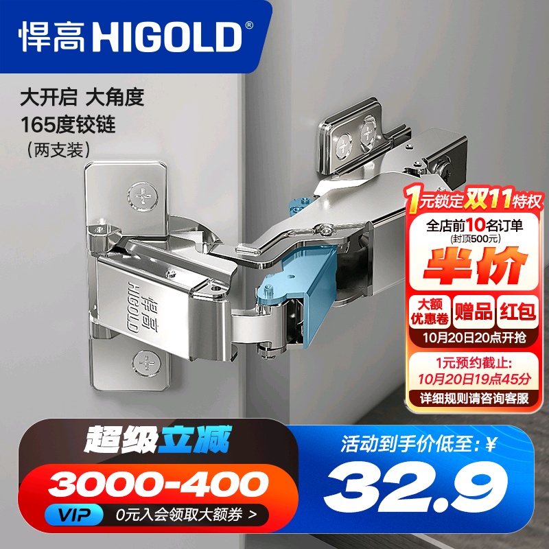 悍高165度大角度铰链二段力两支