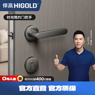 悍高家用房间木门把手黑色分体卧室机械门锁静音轻奢拉手简约锁具