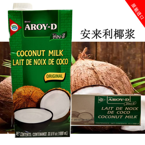 安来利AROY-D椰浆1L奶茶店椰汁
