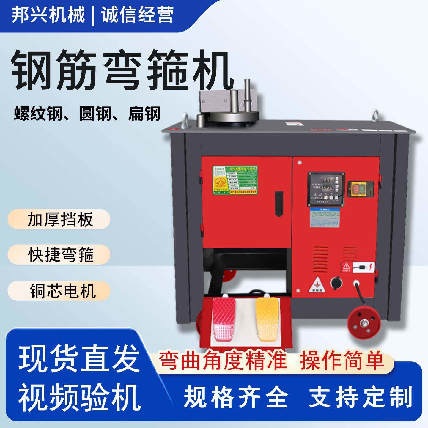 GF2钢5机型双脚踏筋钢筋945弯箍机螺纹圆钢数控打箍工地用加重型