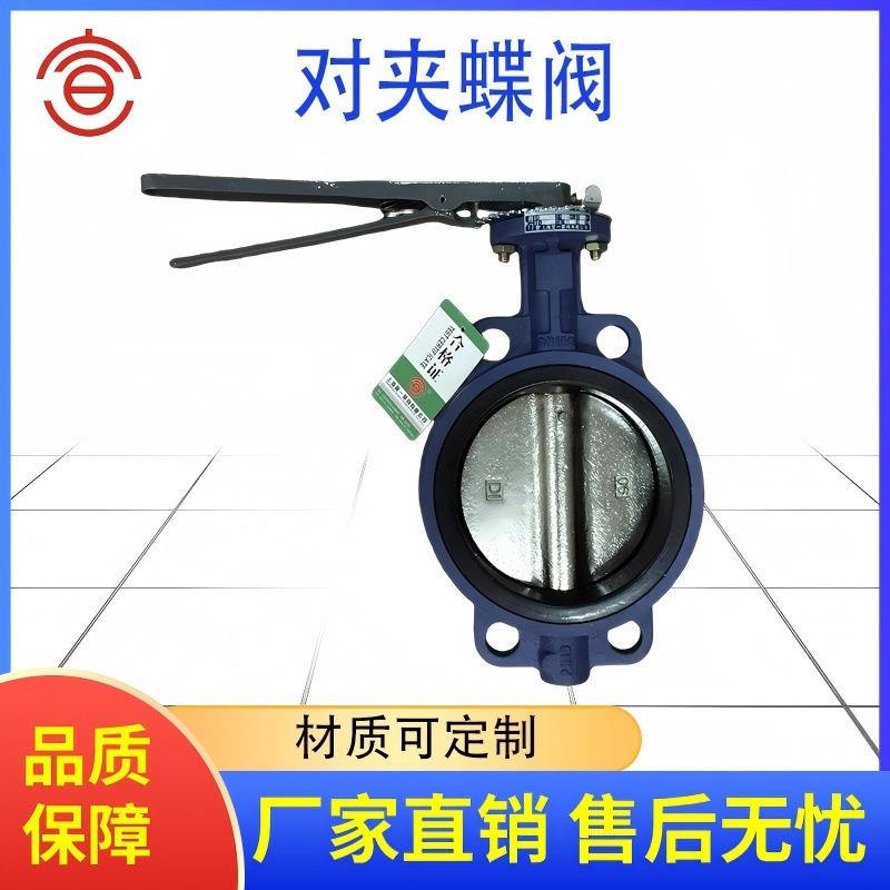 蝶带蜗轮对密夹蝶阀 D37/1对夹阀 X软封对夹蝶阀 EPDM对夹蝶阀