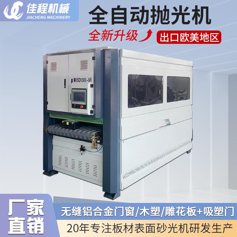 全自动无缝铝合门茬窗抛光511机丝机拉木工机械白木金板雕花板打