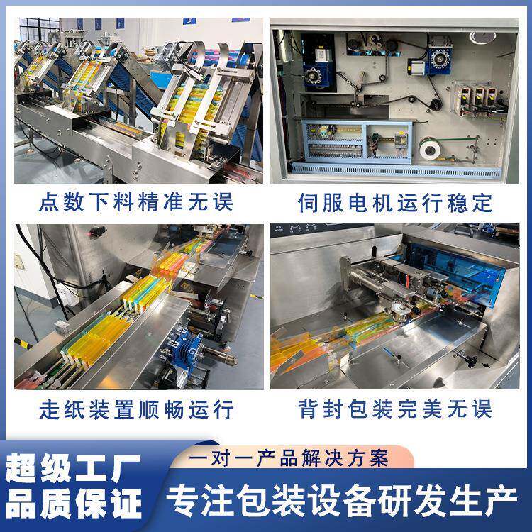 全自动棒冰包装果冻机条碎冰枕776式包装机碎食品点数棒包装机