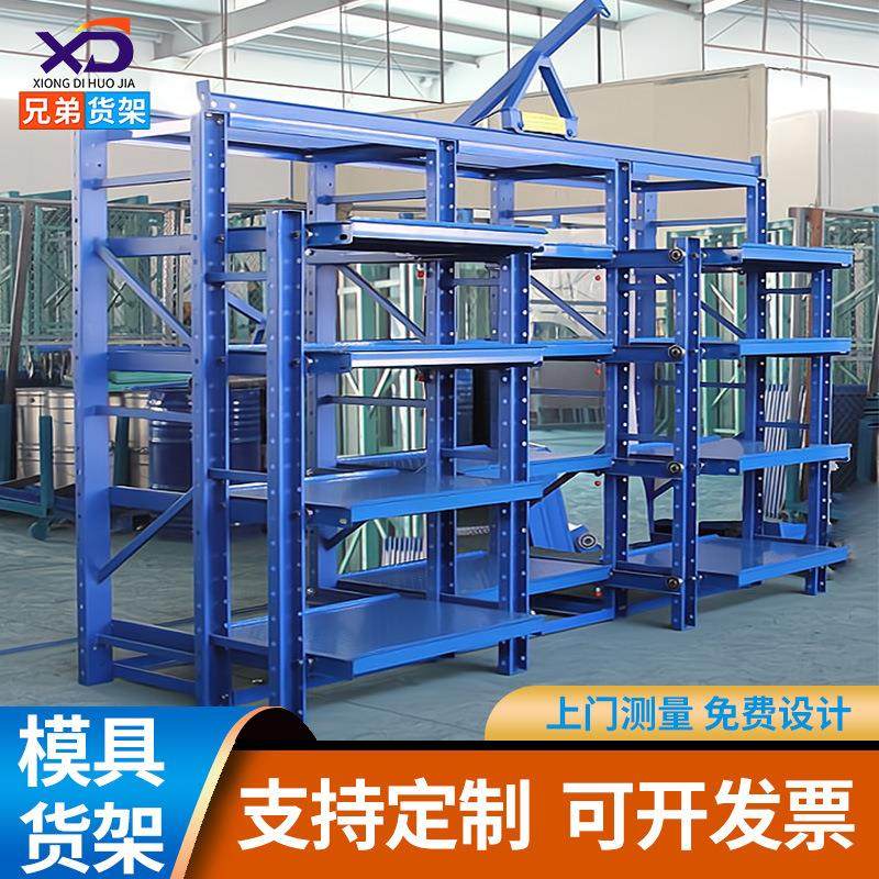 具深重型模具货架仓库五金注间塑车存放架全开式抽屉模圳货架