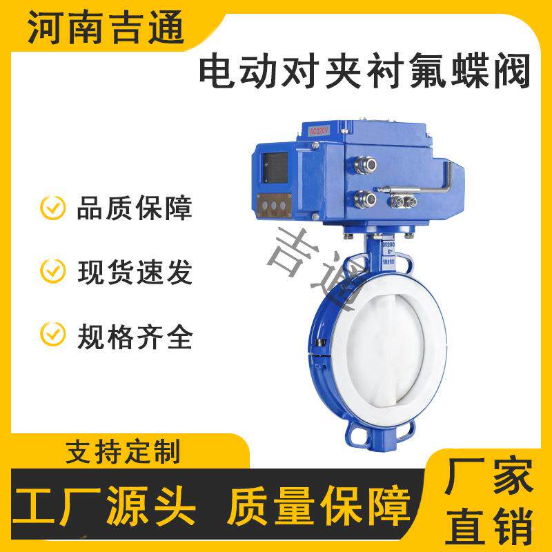 铸厂家夹供应D81F-16C无品牌/蝶阀球墨铁7电动对蝶阀