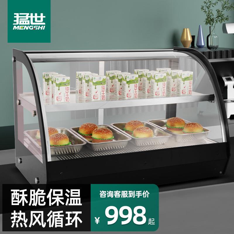 炸子鸡汉NHV堡商用保温柜熟食餐柜恒温加热蛋挞包食保品早店温箱