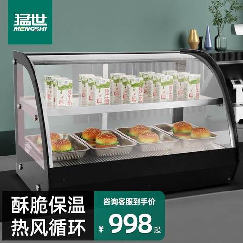 炸子鸡汉NHV堡商用保温柜熟食餐柜恒温加热蛋挞包食保品早店温箱